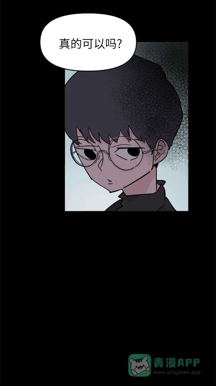 《永恒恋人》第46话 第57页