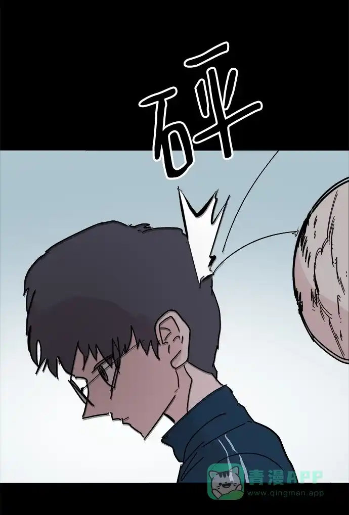 《永恒恋人》第46话 第61页