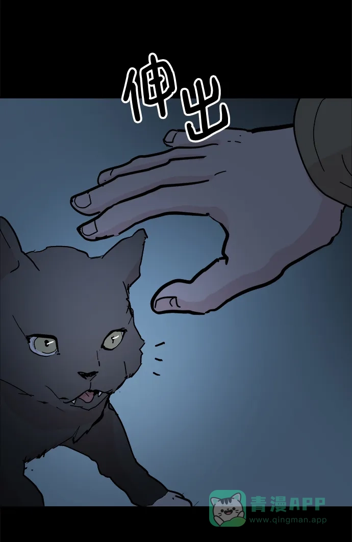 《永恒恋人》第46话 第38页