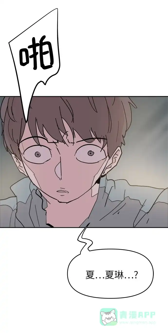 《永恒恋人》第46话 第5页