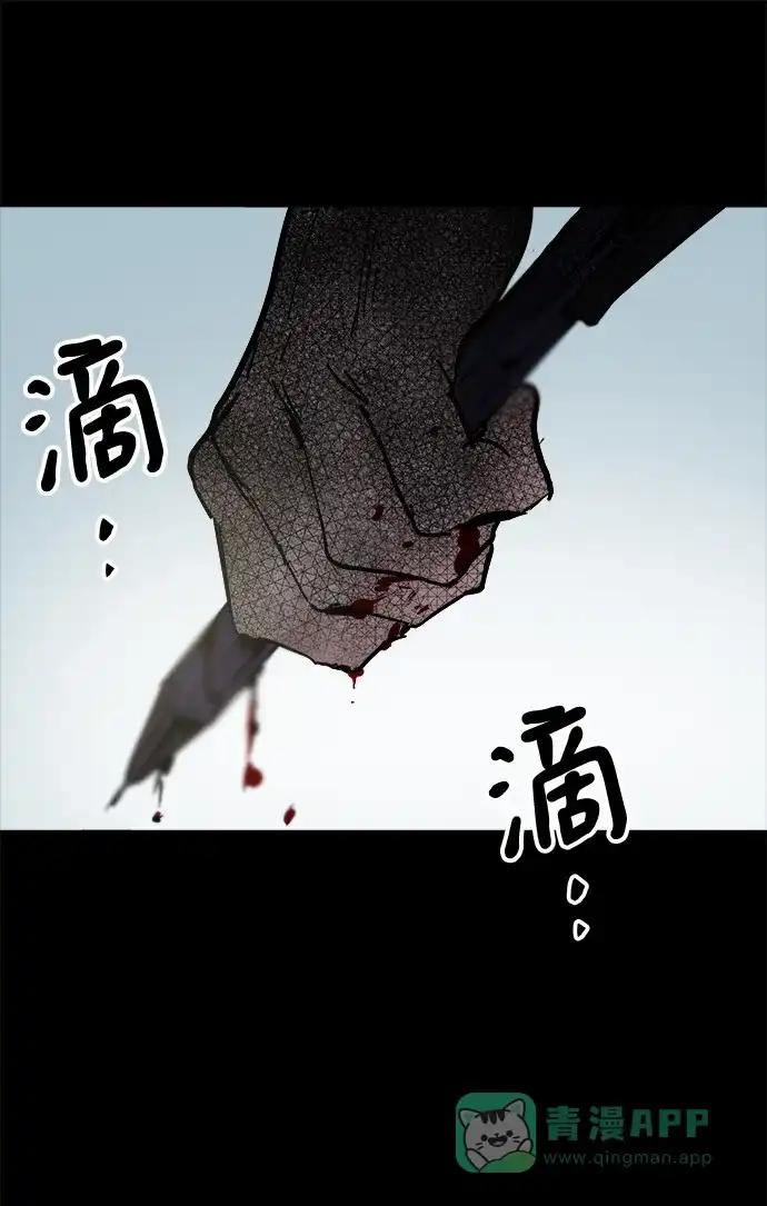《永恒恋人》第46话 第17页