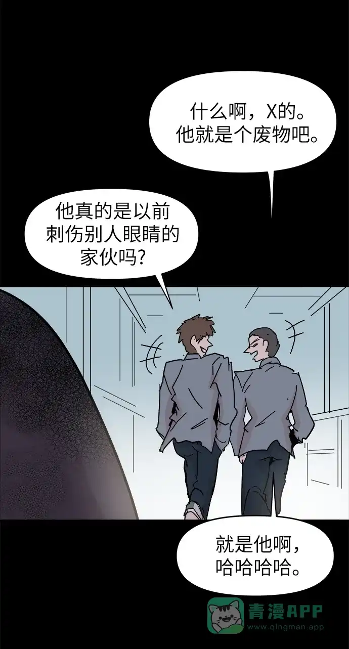 《永恒恋人》第46话 第70页