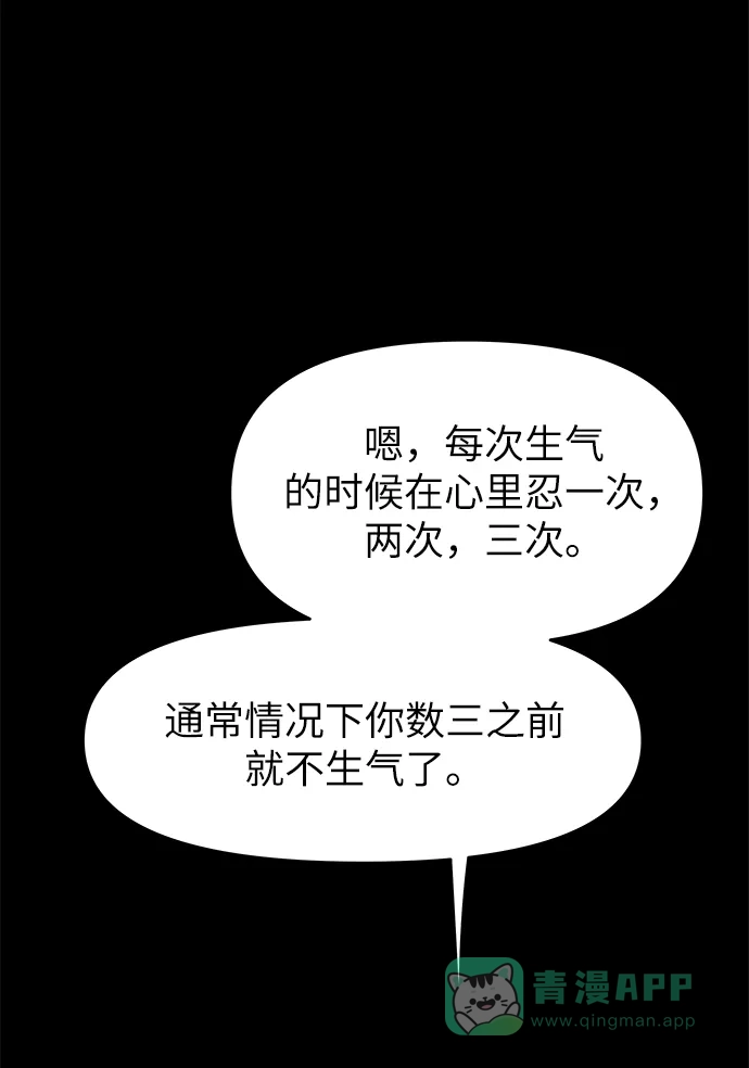 《永恒恋人》第46话 第54页