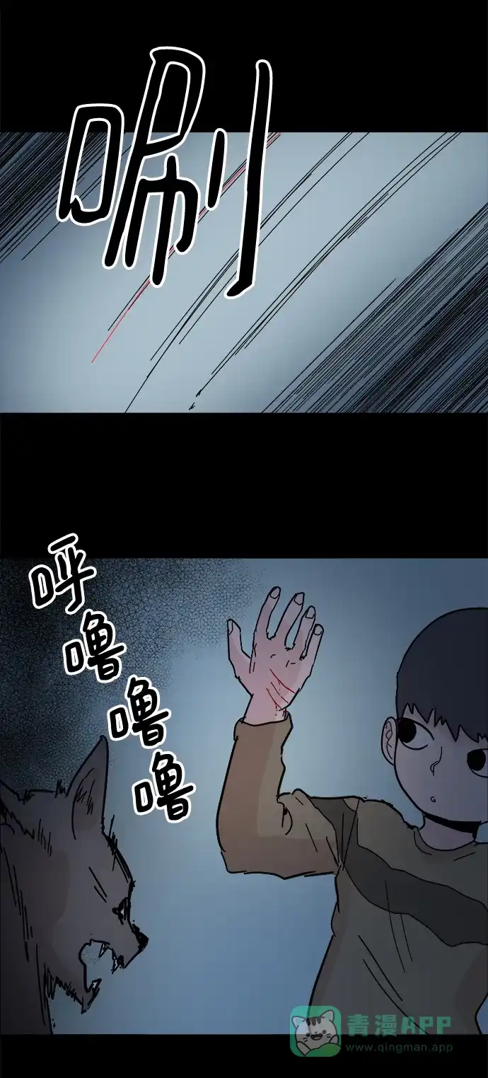 《永恒恋人》第46话 第39页