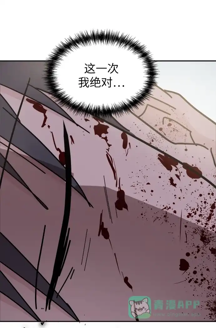 《永恒恋人》第46话 第14页