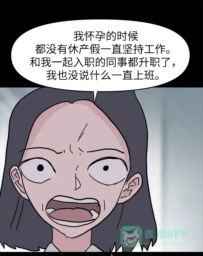 《永恒恋人》第47话 第41页