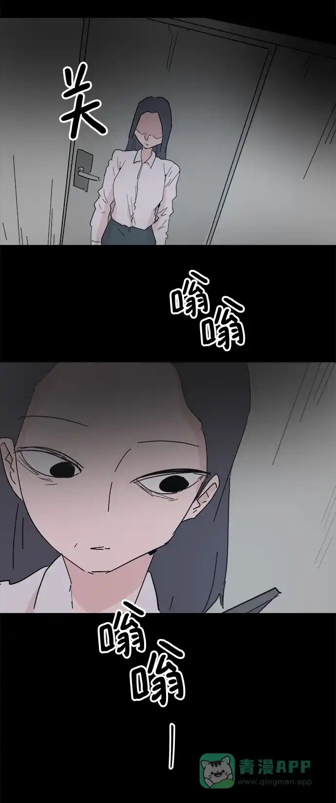 《永恒恋人》第47话 第58页