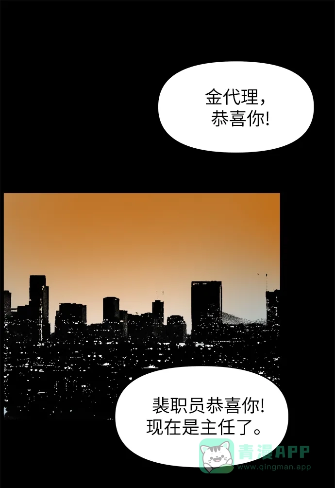 《永恒恋人》第47话 第37页