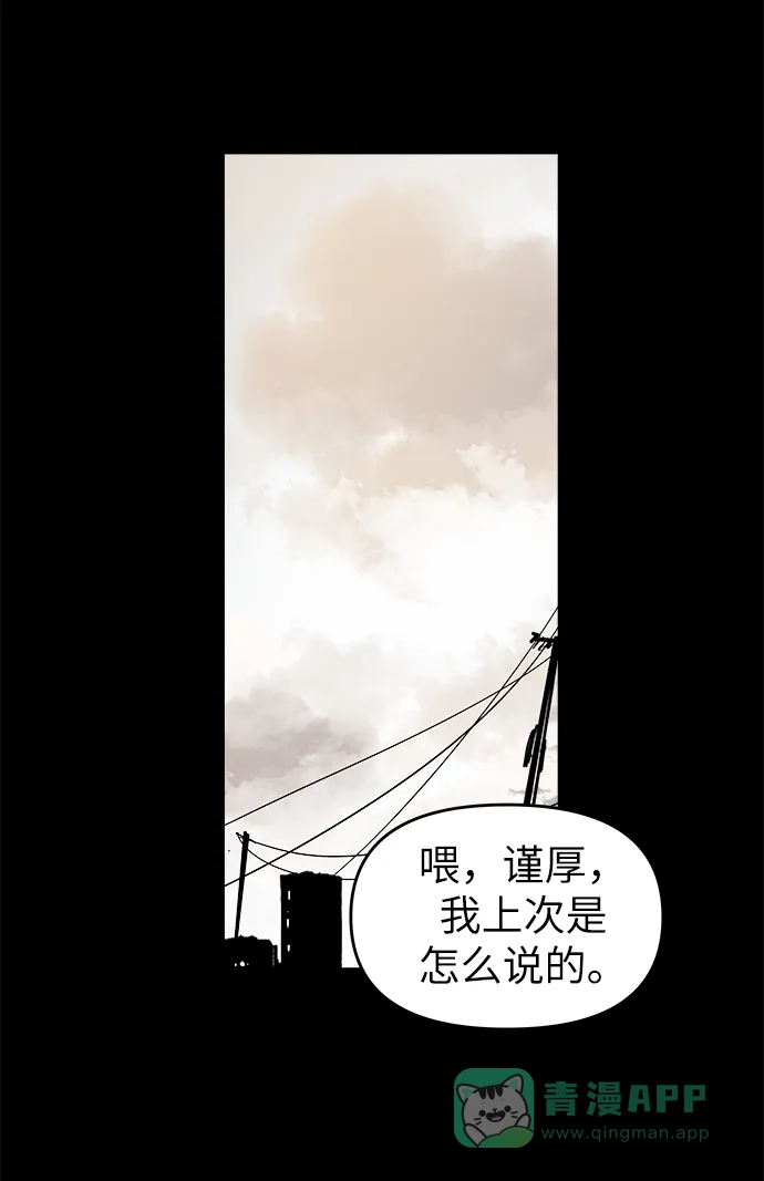 《永恒恋人》第47话 第31页