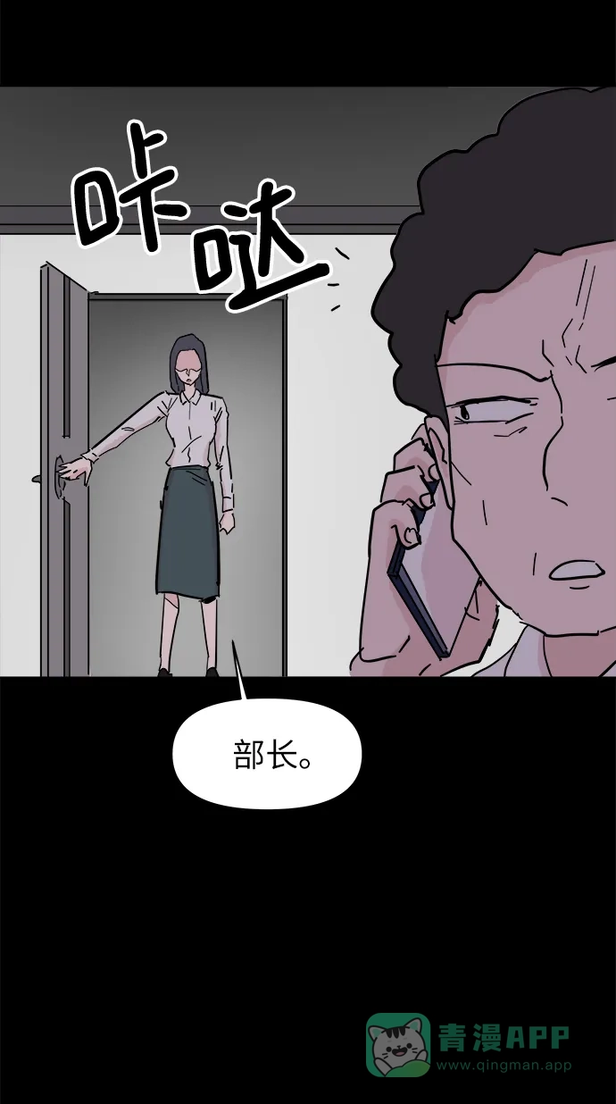 《永恒恋人》第47话 第39页