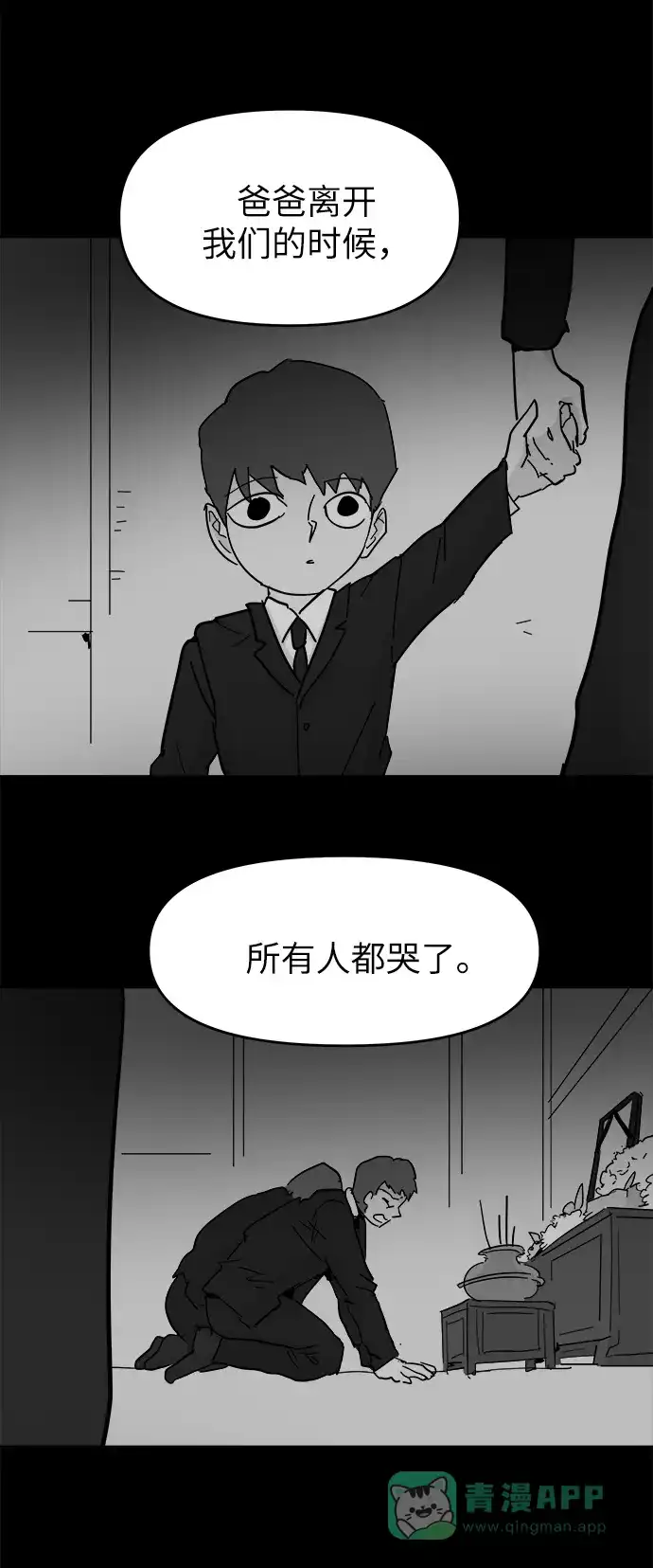 《永恒恋人》第47话 第26页