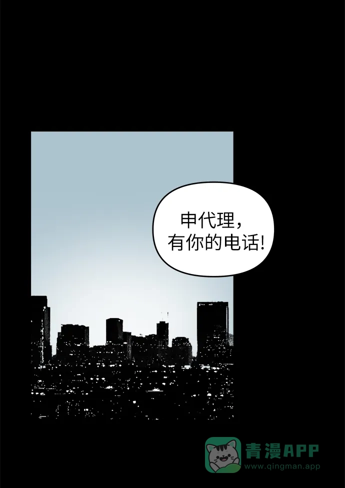 《永恒恋人》第47话 第14页