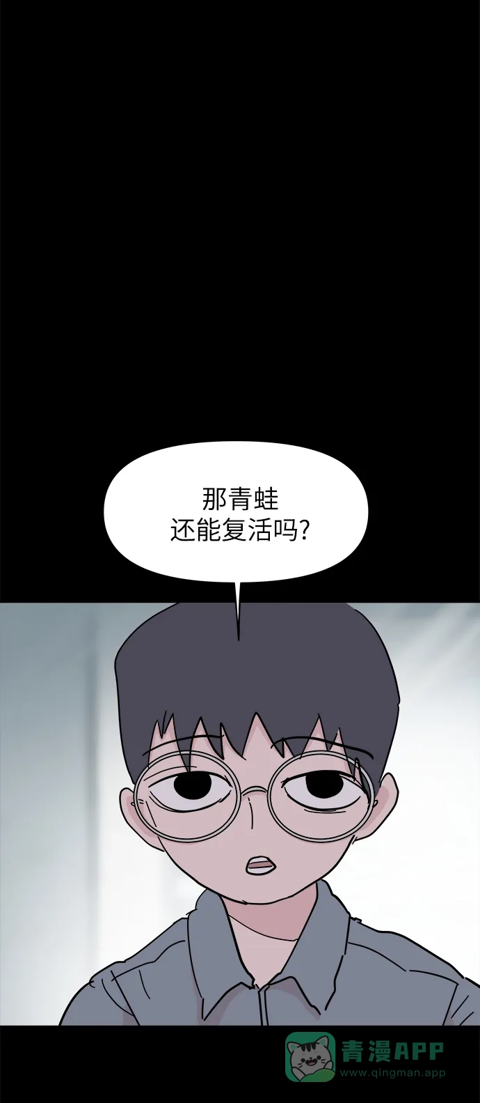 《永恒恋人》第47话 第6页