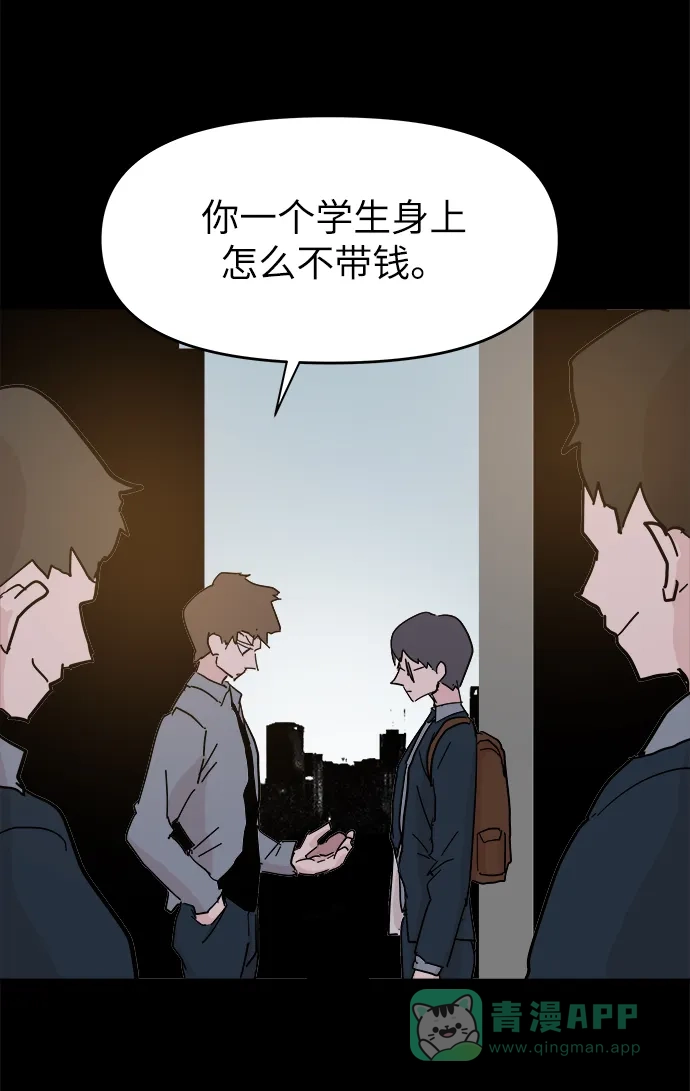 《永恒恋人》第47话 第32页