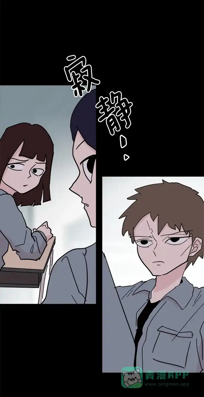 《永恒恋人》第47话 第7页