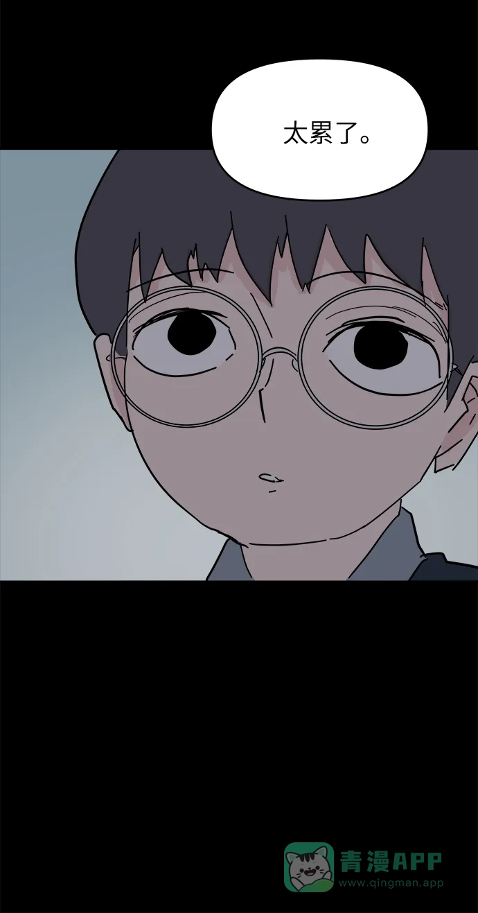 《永恒恋人》第47话 第70页