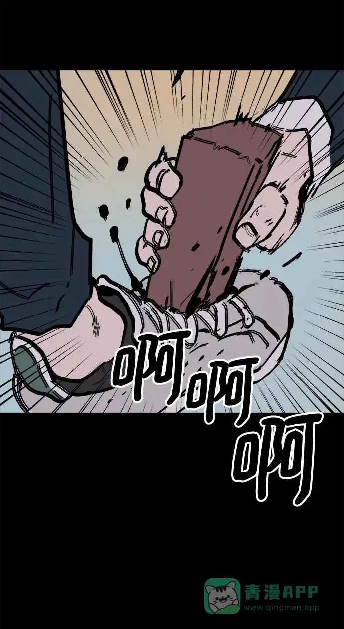 《永恒恋人》第47话 第55页