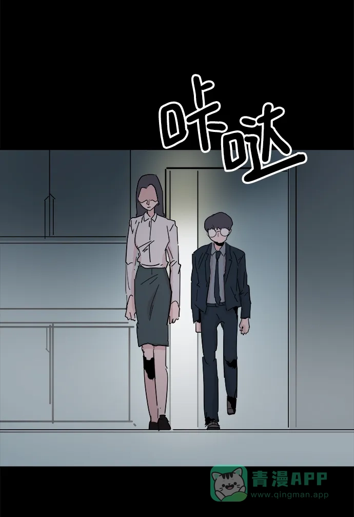 《永恒恋人》第47话 第64页
