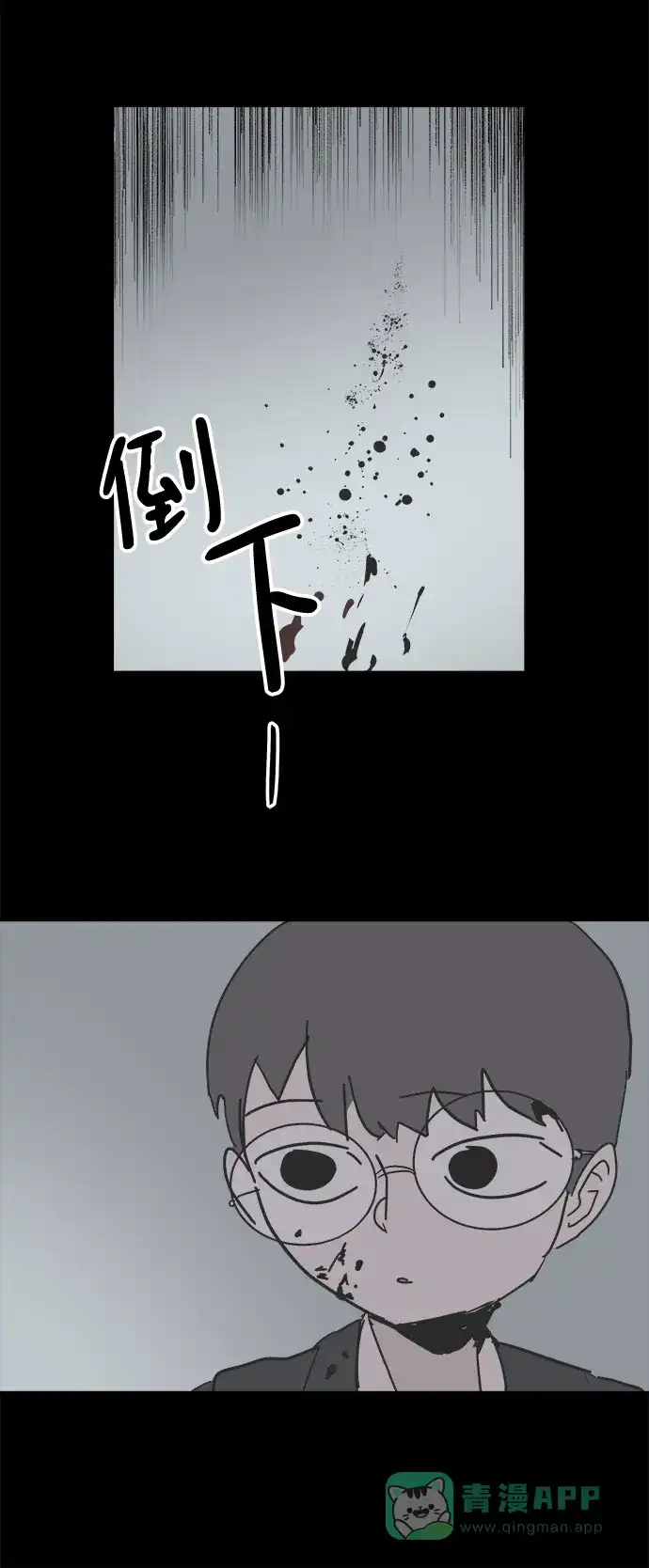 《永恒恋人》第47话 第83页