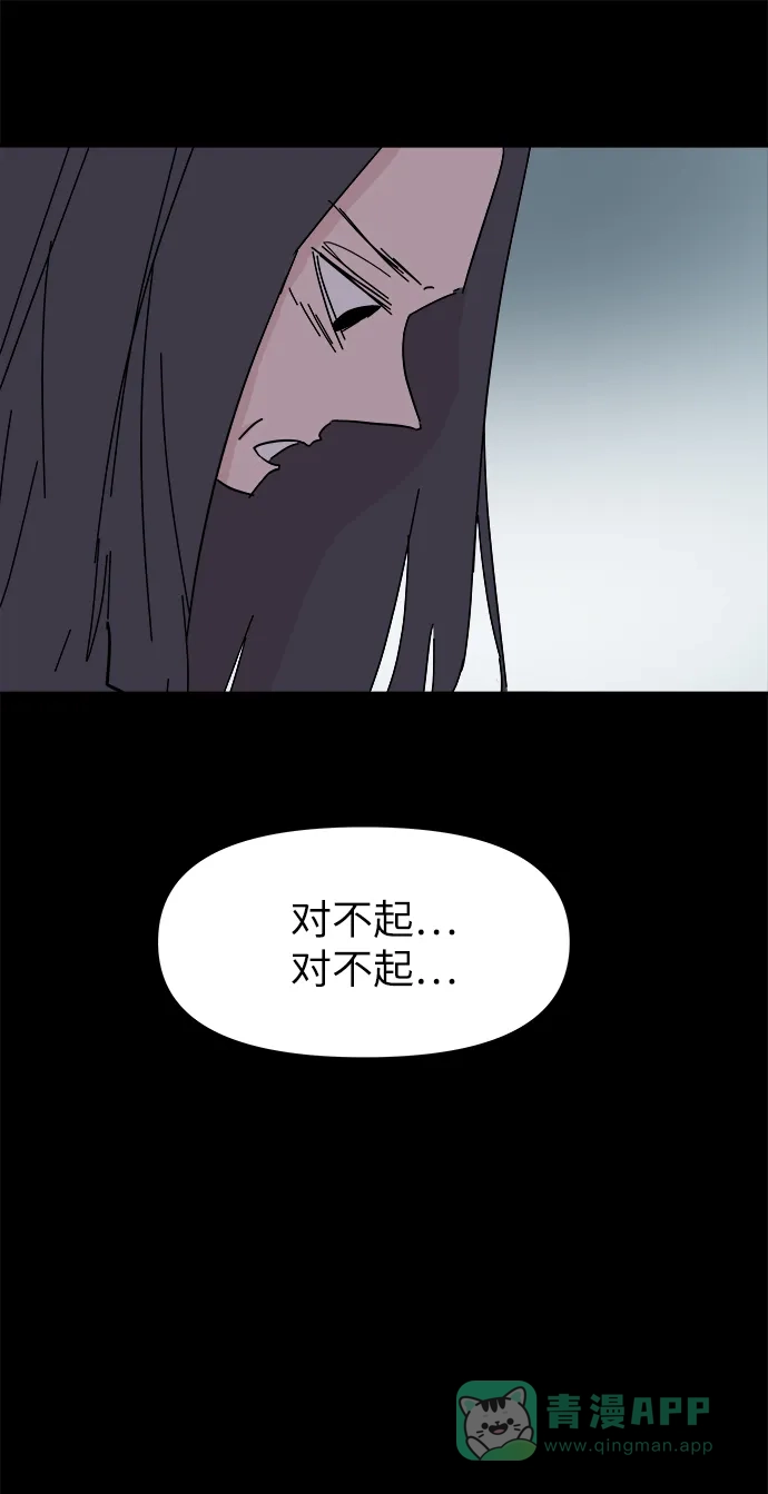 《永恒恋人》第47话 第62页