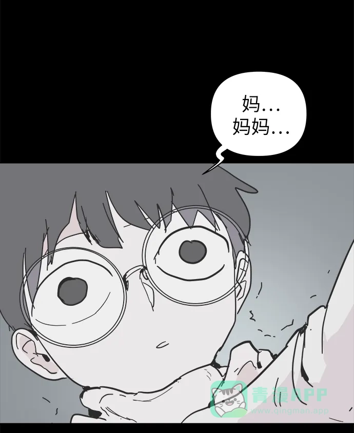 《永恒恋人》第47话 第79页