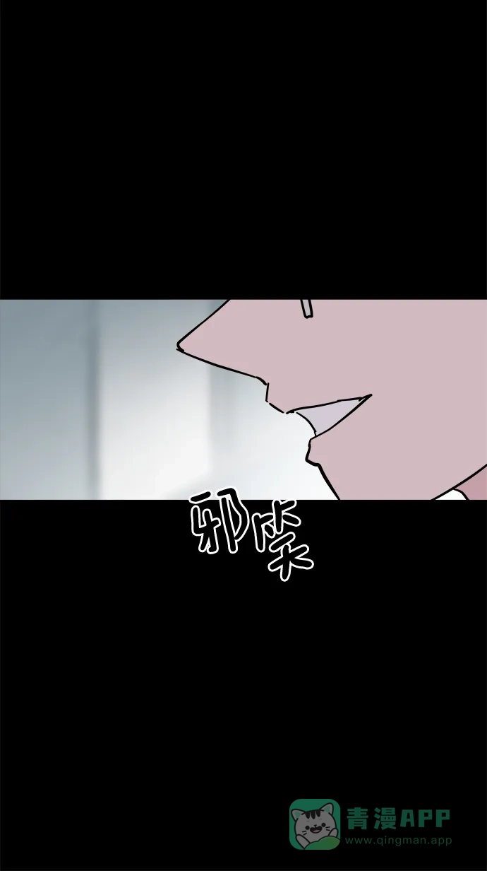 《永恒恋人》第47话 第10页