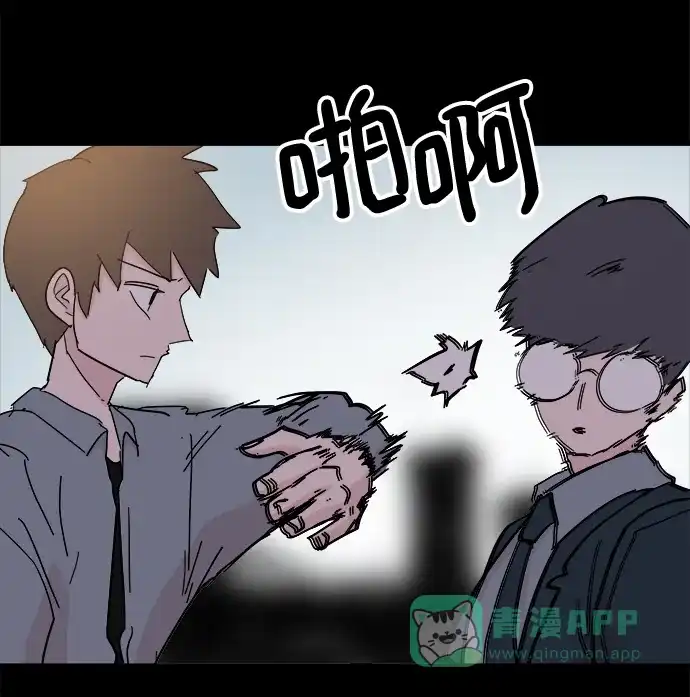《永恒恋人》第47话 第34页
