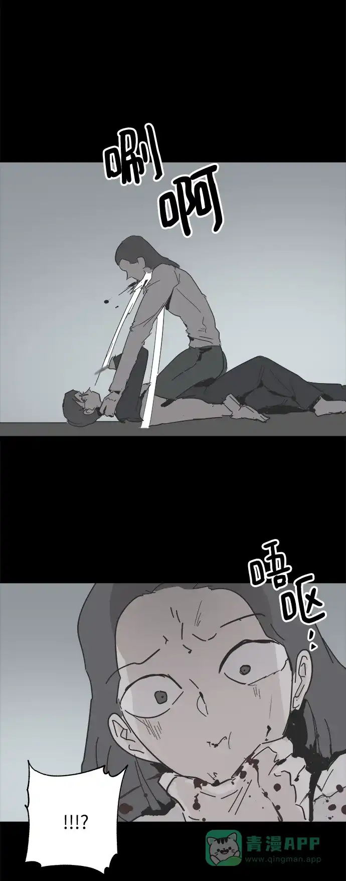 《永恒恋人》第47话 第82页