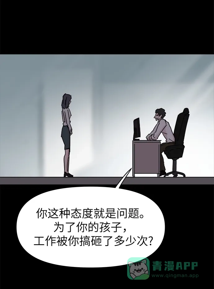 《永恒恋人》第47话 第49页