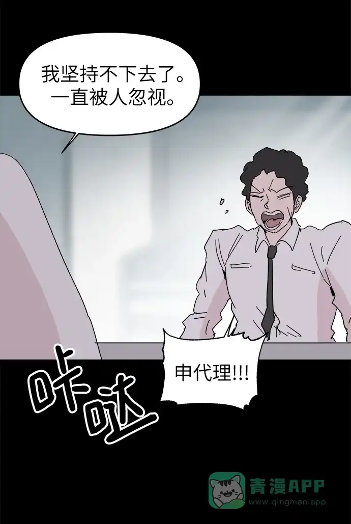 《永恒恋人》第47话 第57页