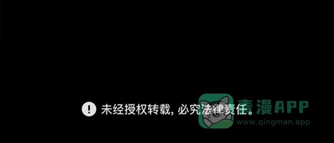 《永恒恋人》第47话 第91页