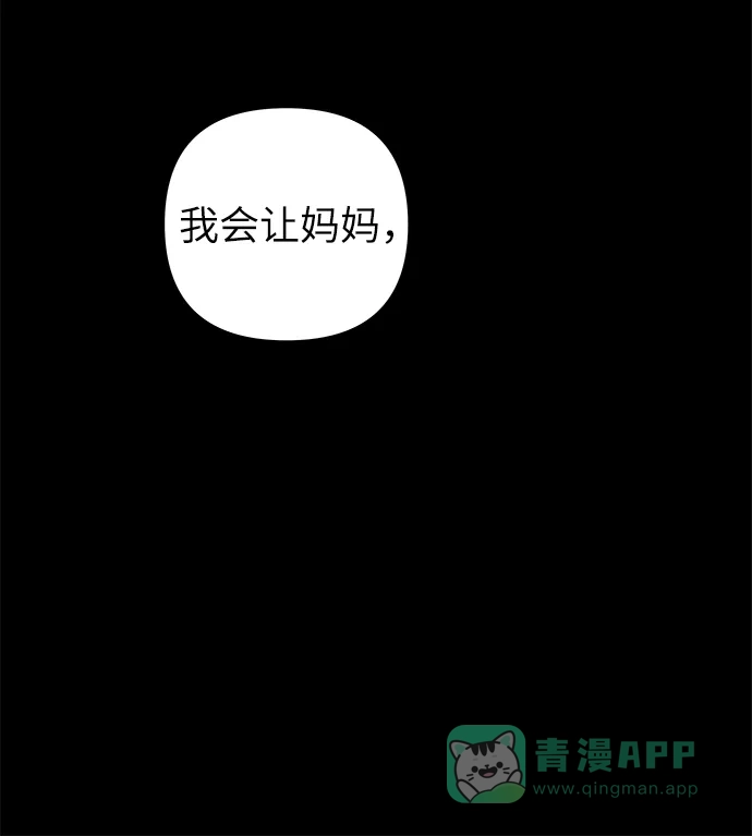 《永恒恋人》第47话 第28页