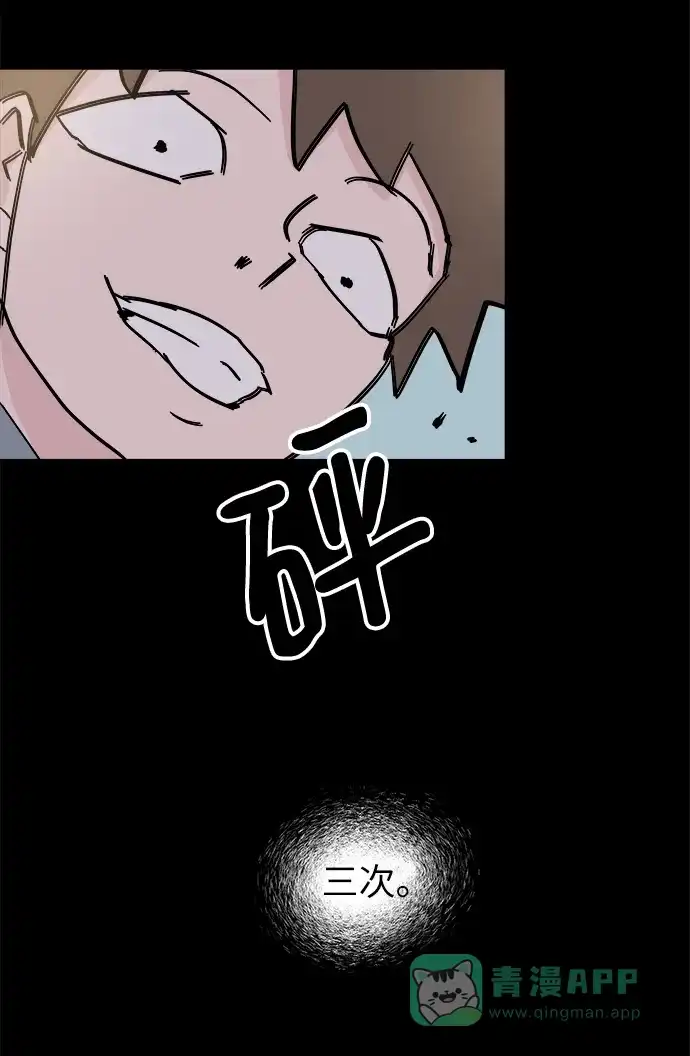 《永恒恋人》第47话 第52页
