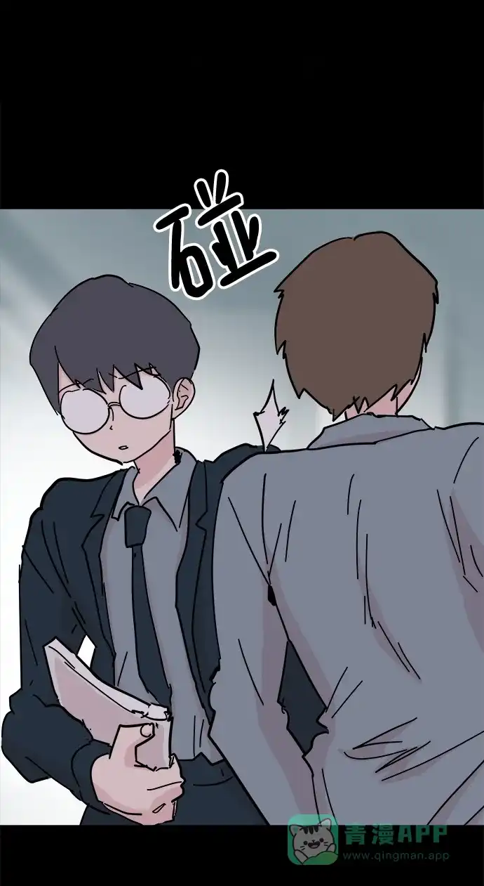 《永恒恋人》第47话 第12页