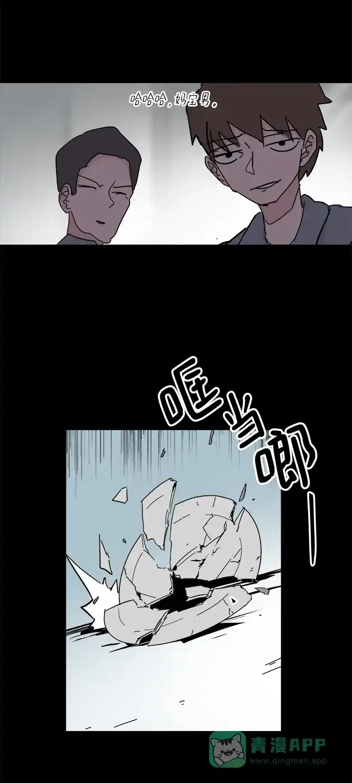 《永恒恋人》第47话 第19页