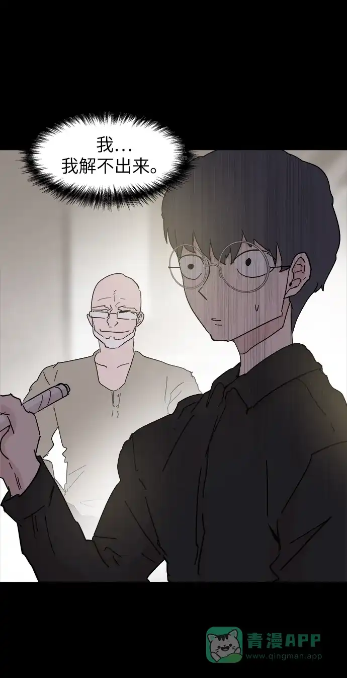 《永恒恋人》第48话 第36页