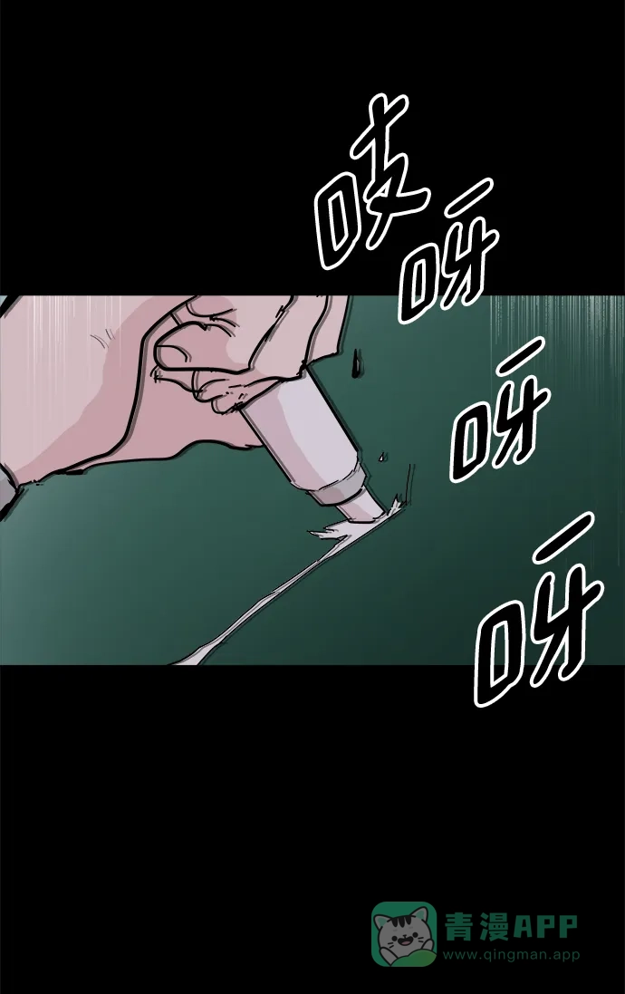 《永恒恋人》第48话 第44页