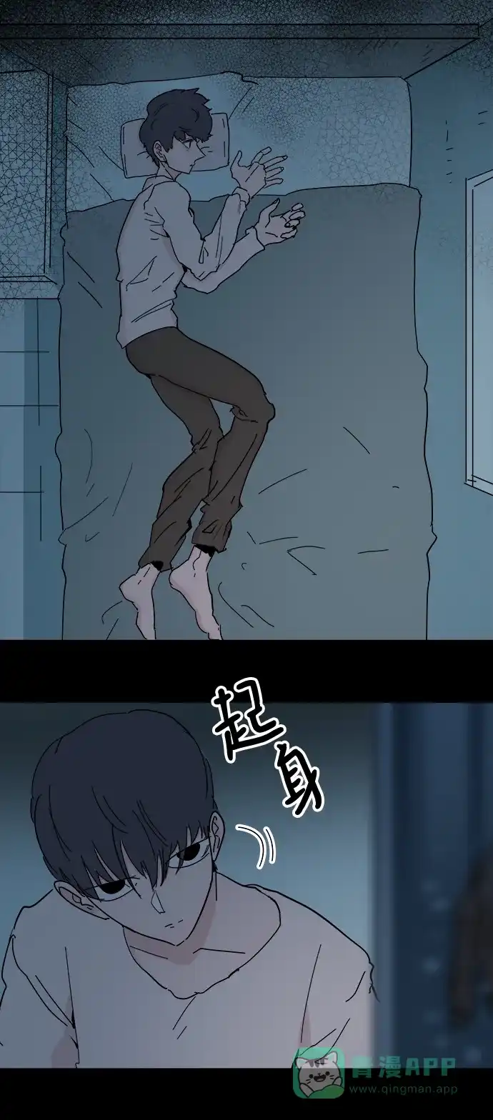 《永恒恋人》第48话 第16页