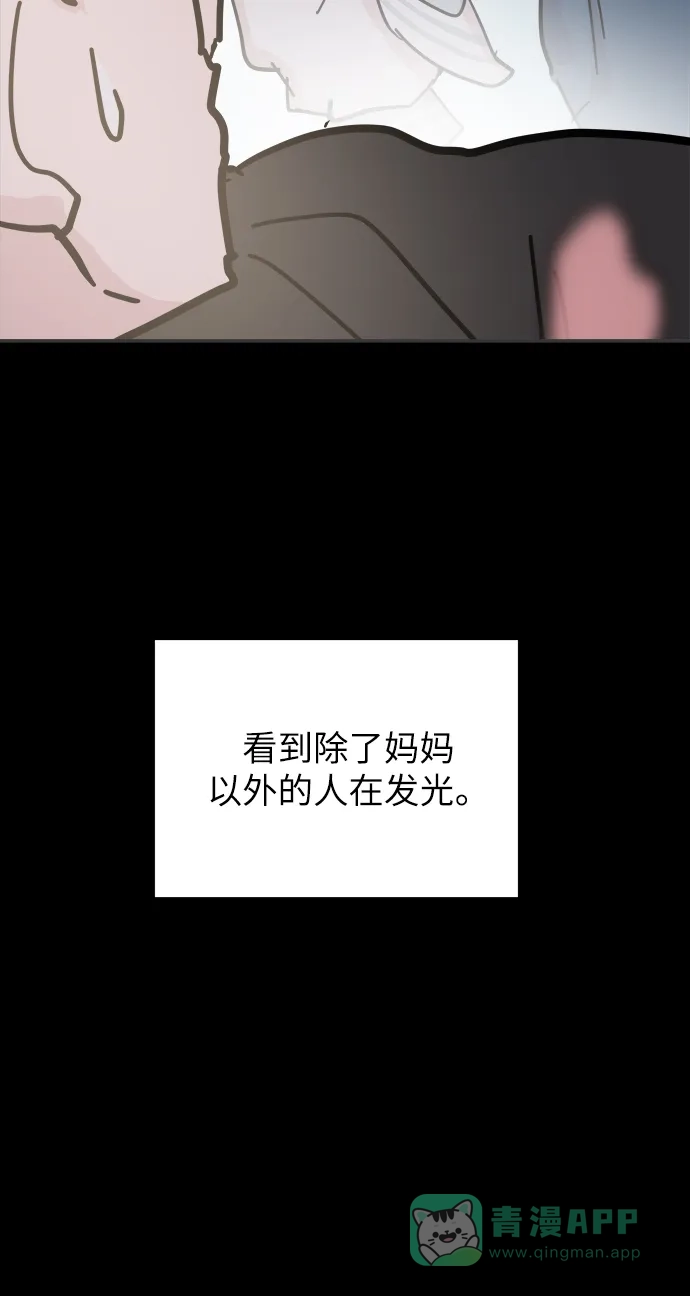《永恒恋人》第48话 第60页