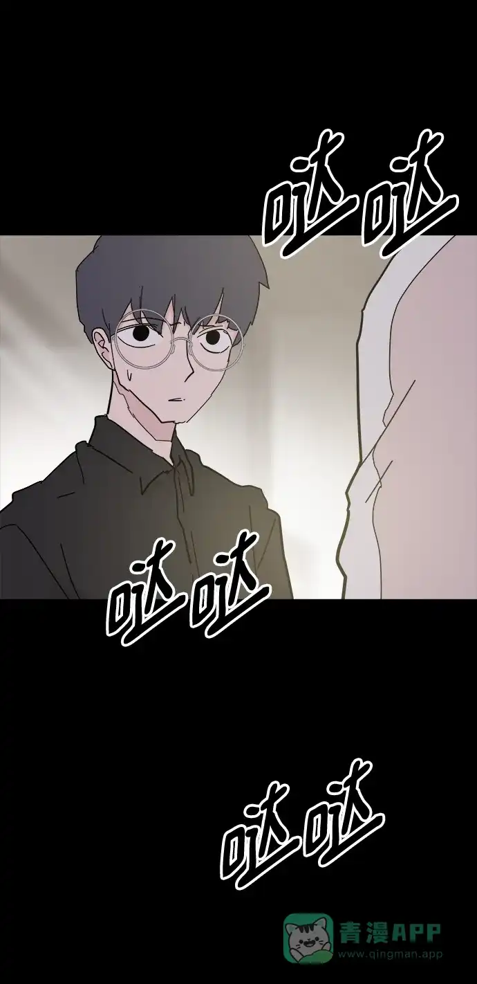 《永恒恋人》第48话 第39页