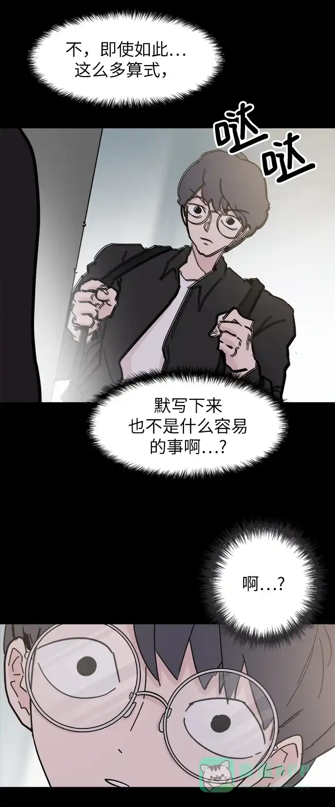 《永恒恋人》第48话 第53页
