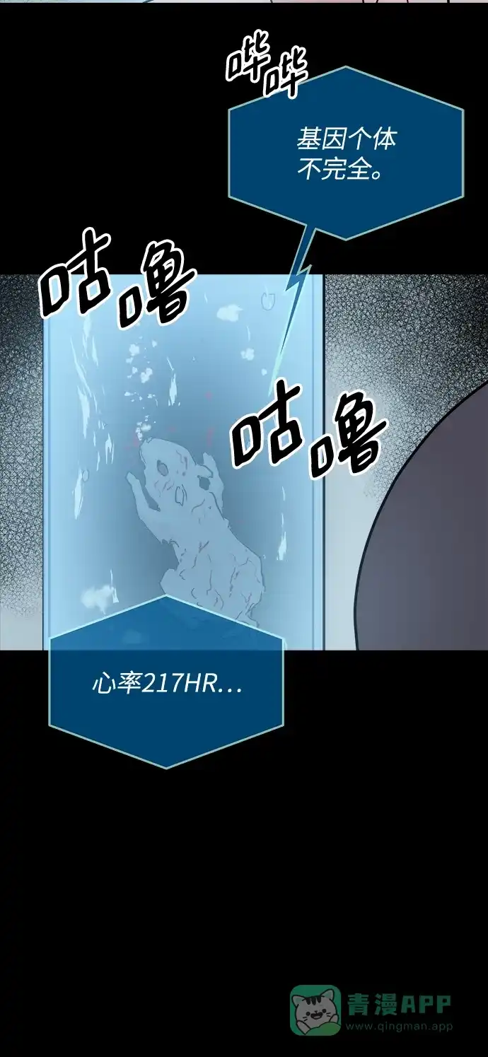 《永恒恋人》第48话 第6页