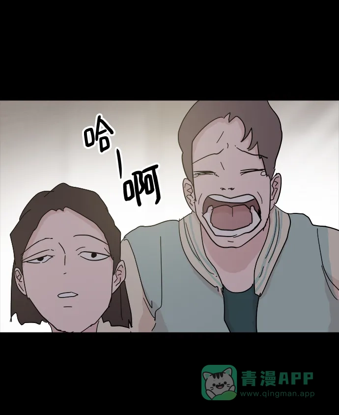 《永恒恋人》第48话 第35页
