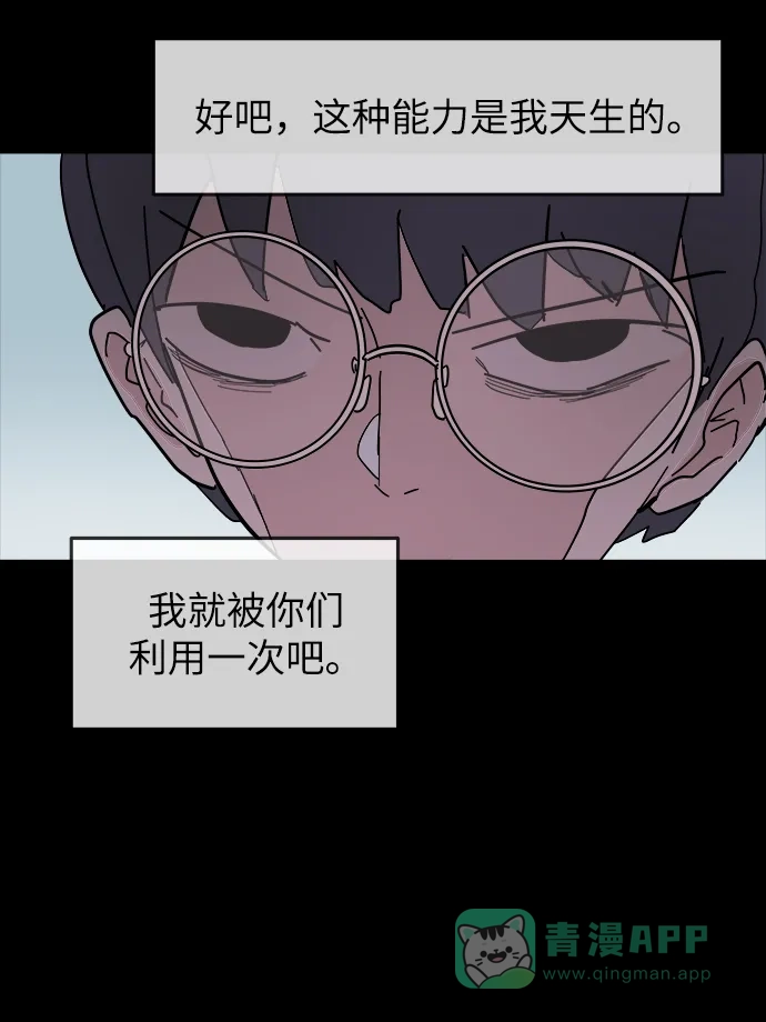《永恒恋人》第48话 第33页