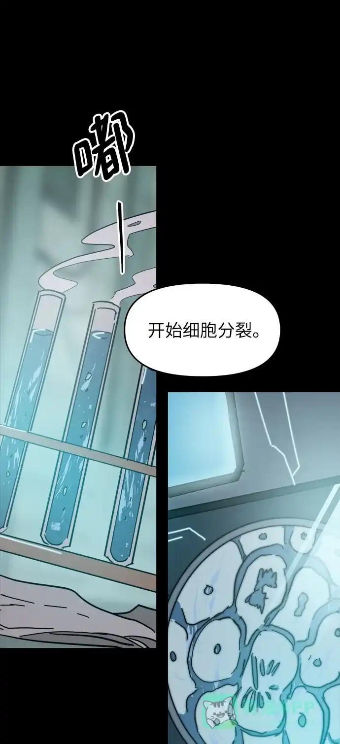 《永恒恋人》第48话 第2页