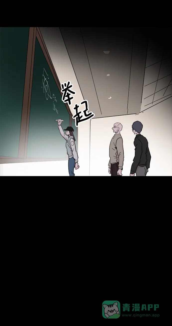 《永恒恋人》第48话 第41页
