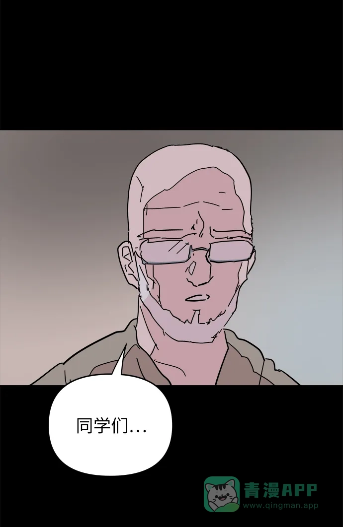 《永恒恋人》第48话 第46页