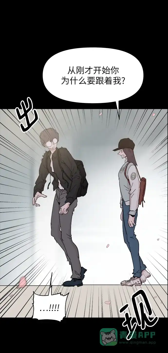 《永恒恋人》第48话 第56页