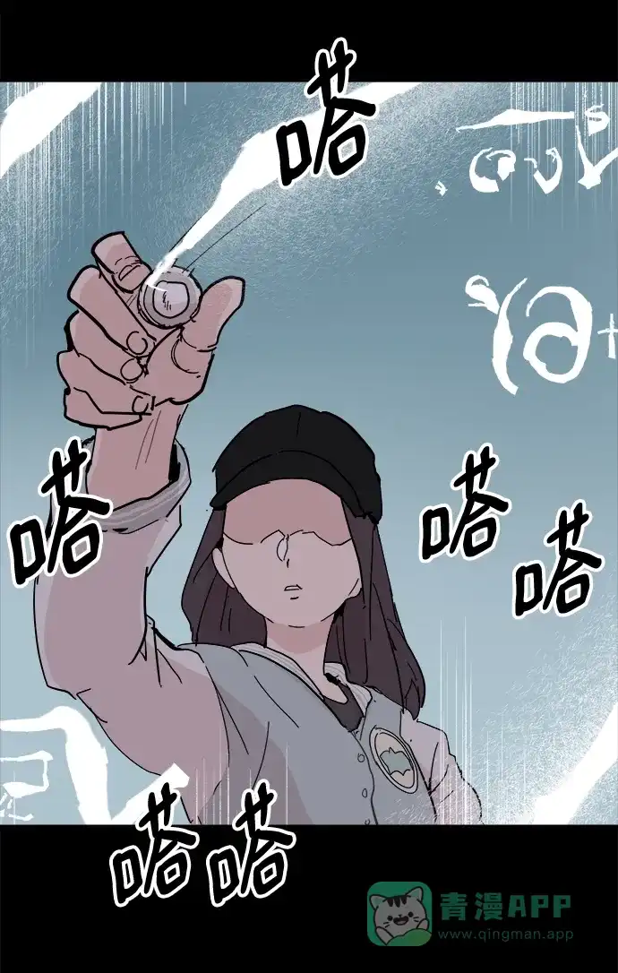 《永恒恋人》第48话 第43页
