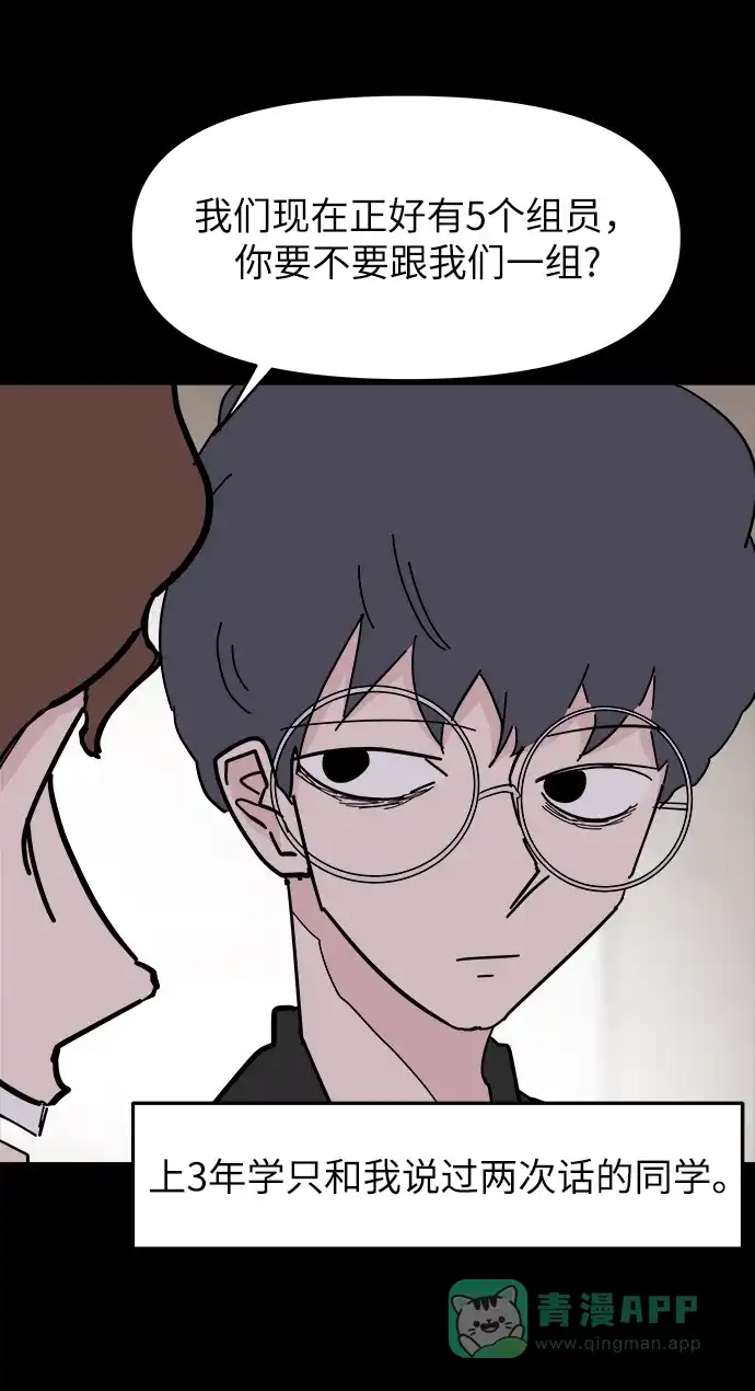《永恒恋人》第48话 第22页
